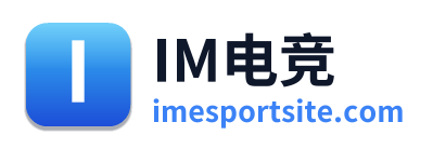 IM电竞